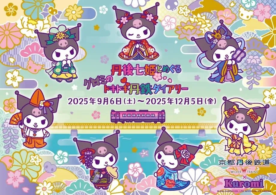Kereta Api Kyoto Tango Luncurkan Kereta Bertema Kuromi: Perpaduan Legenda Lokal dan Budaya Kawaii Sanrio