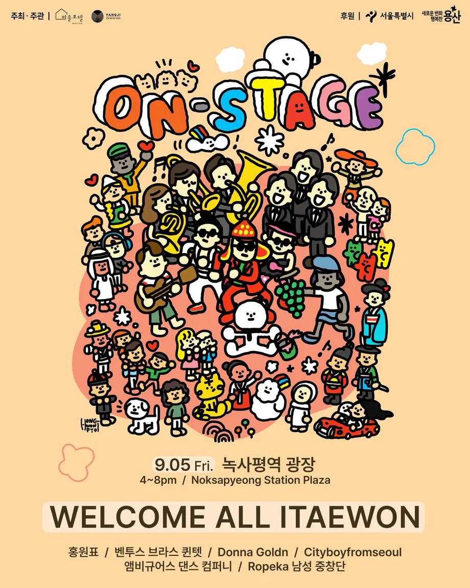 Distrik Yongsan Memperkenalkan 'ITAEWON, On-Stage': Festival Seni, Budaya, dan Kebersamaan pada 2025