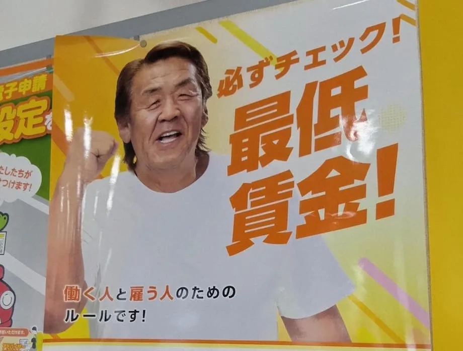 Kenaikan Upah Minimum di Jepang Cetak Rekor, tetapi Dampaknya Tertahan Penundaan Panjang