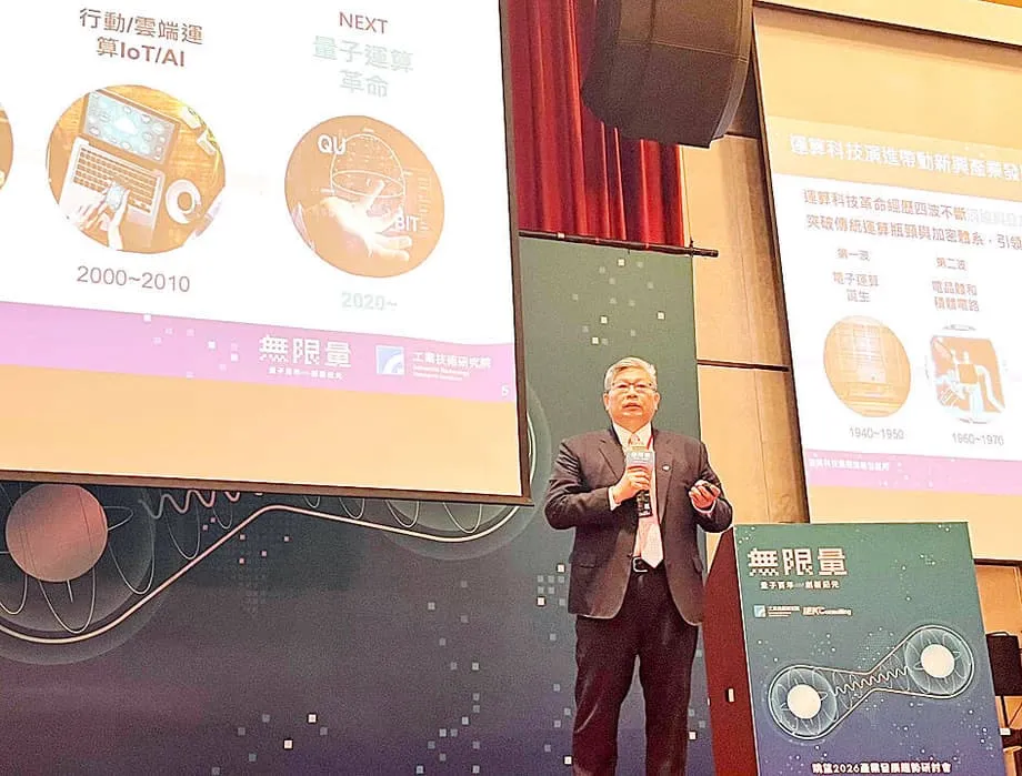 Taiwan Berupaya Mengubah Keunggulan di Industri Chip Menjadi Keunggulan di Bidang Kuantum