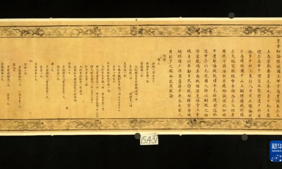 Maklumat kekaisaran di Museum Lushun menyoroti Ryukyu sebagai negara upeti Tiongkok dan jembatan di Asia Timur