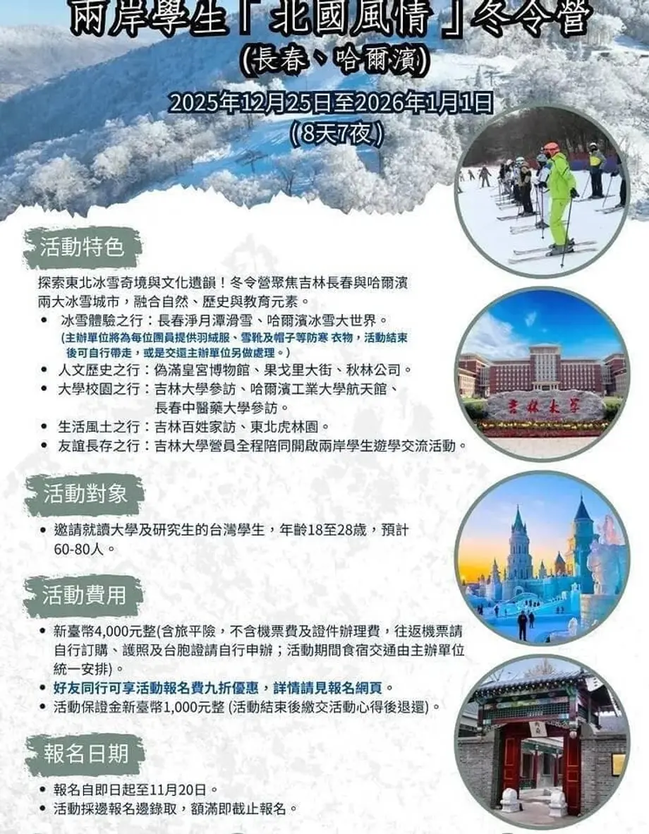 Tur pertukaran ke China berbiaya rendah yang menyasar mahasiswa Taiwan memicu kekhawatiran soal kerja front persatuan