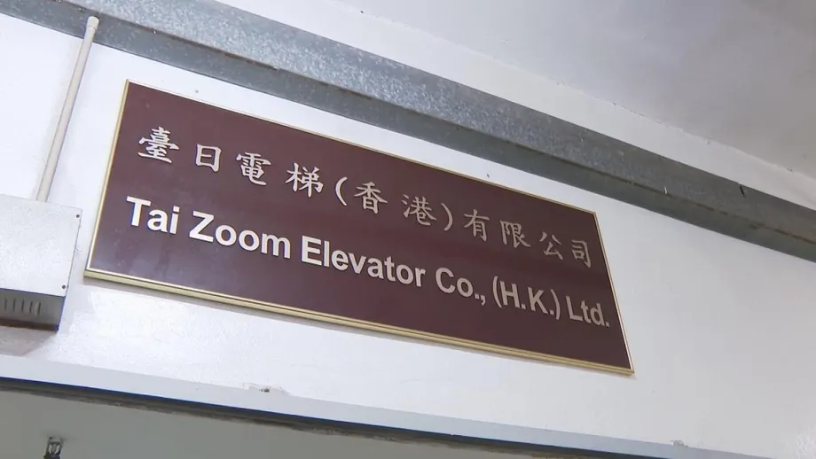 Hong Kong Finds Missing Lift Door Frame Components in 338 Buildings Linked to Taizoom