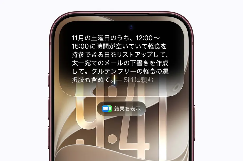 Apple launches Japanese Siri AI beta with iOS 27.2, bringing personal searches and app actions